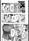 もう少しだけ時間あるから試し読み6ページ
