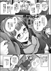 初恋リロード試し読み1ページ