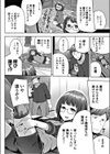 初恋リロード試し読み2ページ