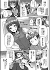 初恋リロード試し読み3ページ