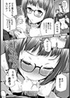 初恋リロード試し読み8ページ