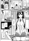 みせてみられて魅せられて試し読み2ページ