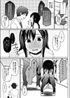 みせてみられて魅せられて試し読み3ページ