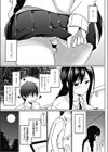 みせてみられて魅せられて試し読み5ページ