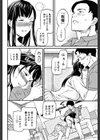 ぽりこれ試し読み8ページ