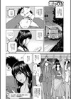 人妻になった友達の姉試し読み2ページ
