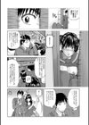 人妻になった友達の姉試し読み4ページ