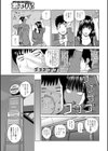 人妻になった友達の姉試し読み5ページ