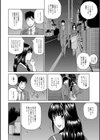 人妻になった友達の姉試し読み6ページ