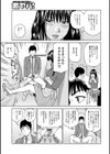 人妻になった友達の姉試し読み7ページ
