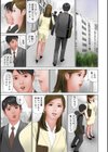 続美尻主任と資料室で試し読み7ページ