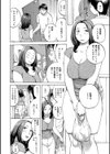 職場のパートさんが来ちゃった試し読み2ページ
