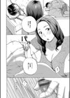 職場のパートさんが来ちゃった試し読み4ページ