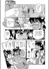 ふたなり娘♂♀meets♂♀ふたなりing試し読み3ページ
