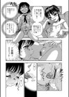 ふたなり娘♂♀meets♂♀ふたなりing試し読み4ページ