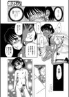 ふたなり娘♂♀meets♂♀ふたなりing試し読み5ページ