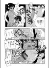 ふたなり娘♂♀meets♂♀ふたなりing試し読み7ページ