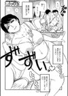 母さん据え膳食わぬは男の恥だよね試し読み3ページ