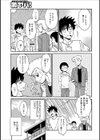 こんな妹は理解できない試し読み3ページ