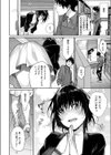 もっと私を痴ってほしい試し読み2ページ