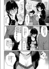 もっと私を痴ってほしい試し読み4ページ