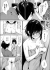 もっと私を痴ってほしい試し読み6ページ