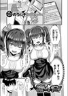 推しパコ！！試し読み1ページ