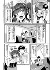 推しパコ！！試し読み2ページ