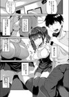 推しパコ！！試し読み3ページ