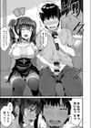推しパコ！！試し読み5ページ