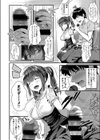 推しパコ！！試し読み6ページ