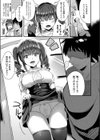 推しパコ！！試し読み7ページ