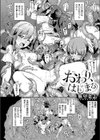 おわり、はじまる試し読み2ページ