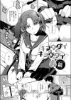 キョウダイ×キョウダイ試し読み1ページ