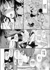 キョウダイ×キョウダイ試し読み4ページ
