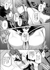 キョウダイ×キョウダイ試し読み5ページ