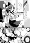 キョウダイ×キョウダイ試し読み6ページ