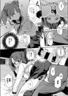 キョウダイ×キョウダイ試し読み8ページ