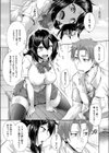 素直になれるやり方で試し読み2ページ