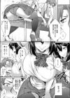 素直になれるやり方で試し読み3ページ