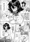 素直になれるやり方で試し読み4ページ
