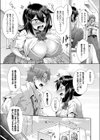 素直になれるやり方で試し読み5ページ