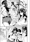 あねこん！試し読み5ページ