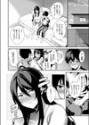 あねこん！試し読み8ページ