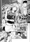 初めてをいただくわ！試し読み1ページ