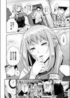 初めてをいただくわ！試し読み2ページ