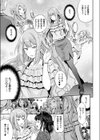 初めてをいただくわ！試し読み3ページ