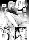 初めてをいただくわ！試し読み5ページ