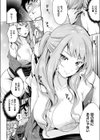 初めてをいただくわ！試し読み6ページ
