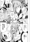 初めてをいただくわ！試し読み7ページ